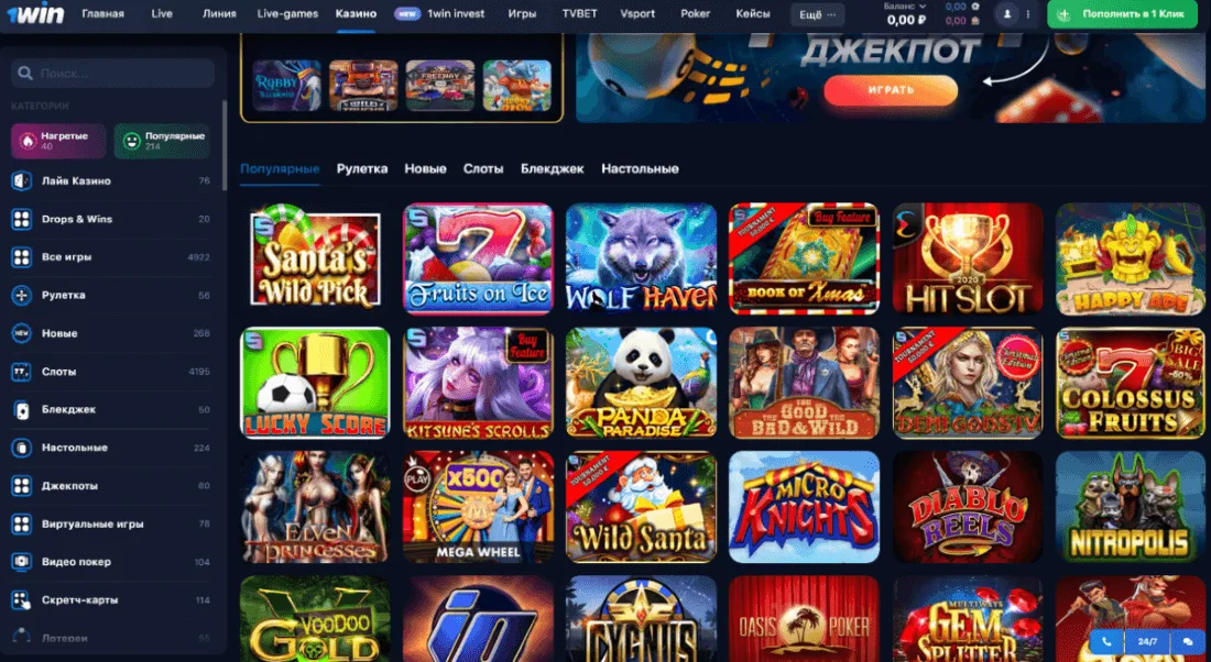 Ставки на спорт 1Win